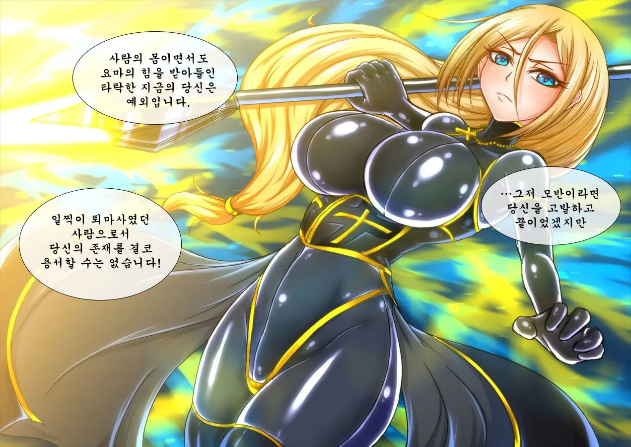 Taima No Reikoku Vol. 02 ~Haitoku No Kaizou Netorare Choukyou~ | 퇴마의 예각 Vol.02 ~배덕의 잠자리 개조 조교~